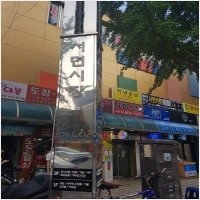병국철학관 PC 갤러리 3