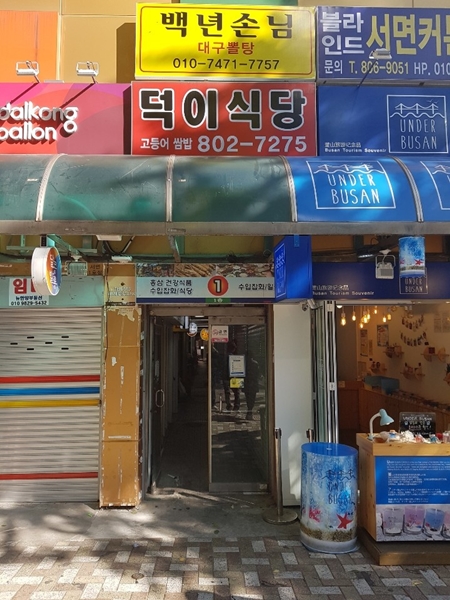 전화사주