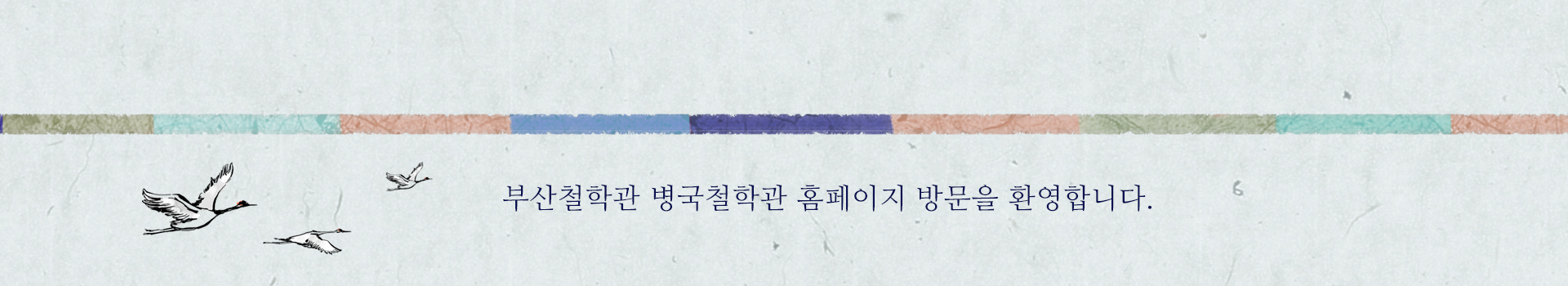 병국철학관 PC 비주얼 0